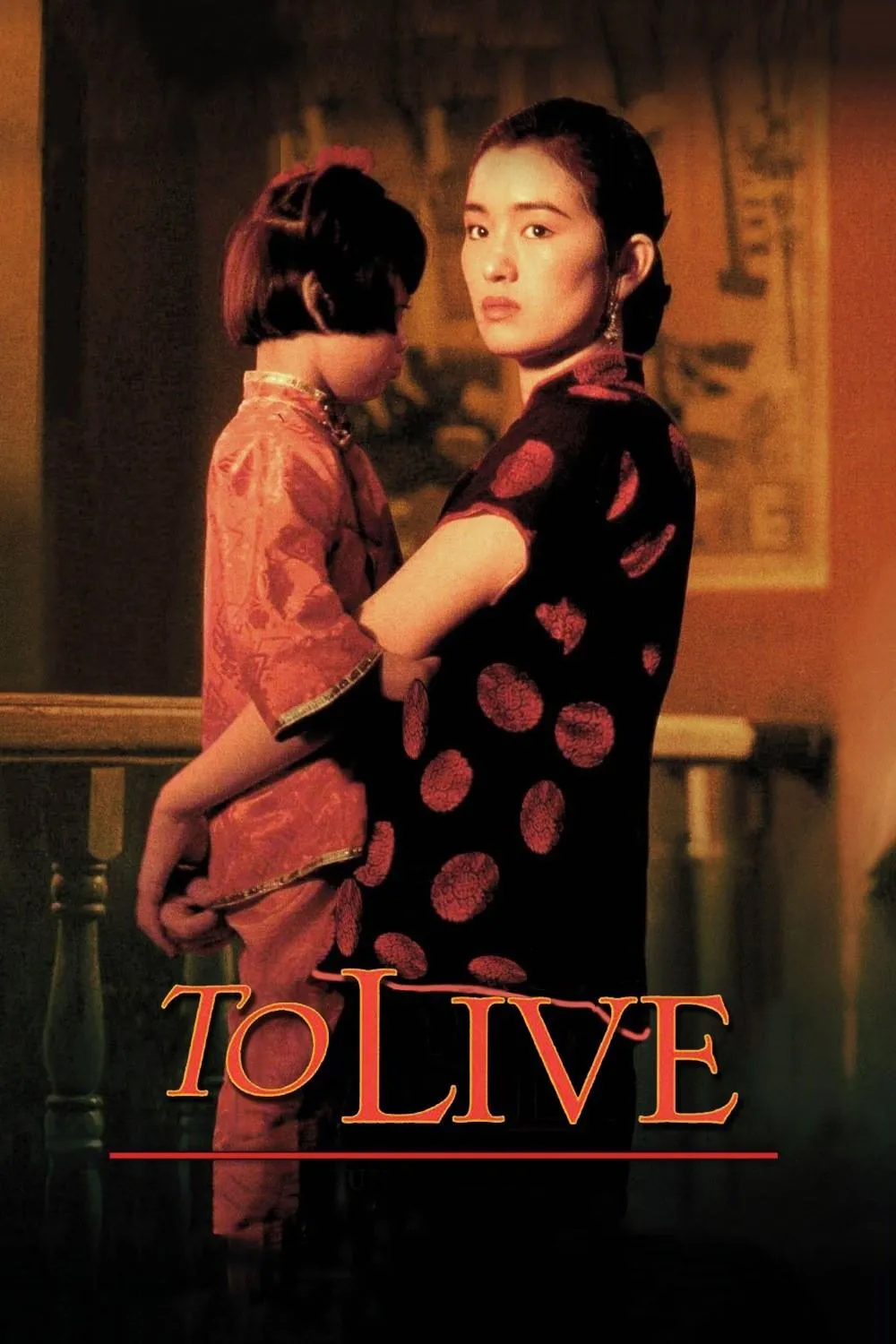 to Live (1994)
